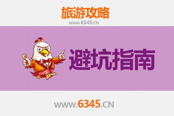 哈尔滨阿城旅游全攻略：资深博主的几大忠告与须知