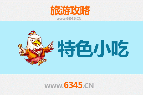 哈尔滨阿城必吃特色小吃攻略