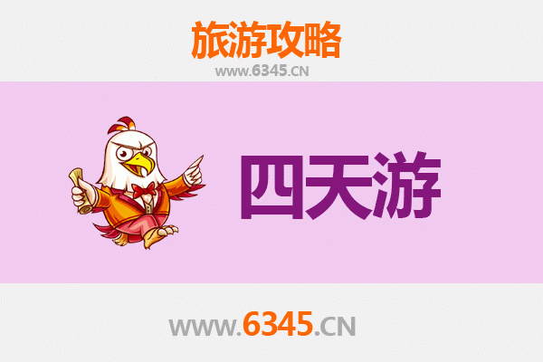 哈尔滨阿城四天三夜深度游攻略及预算指南